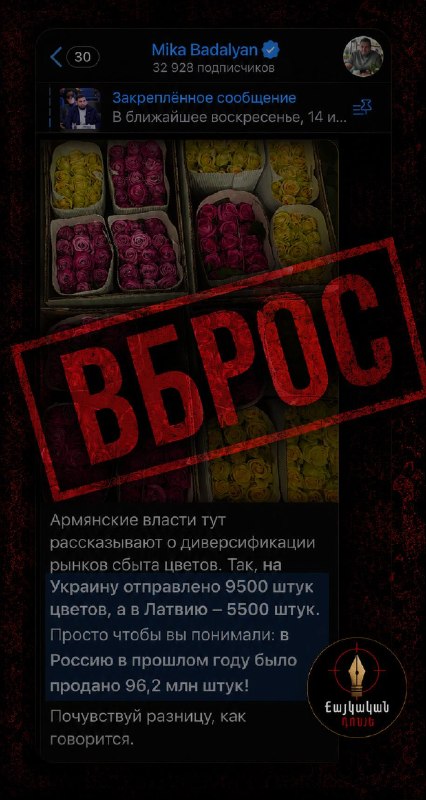 Армянские цветы в ящиках, подготовка к экспорту, Нор-Норк