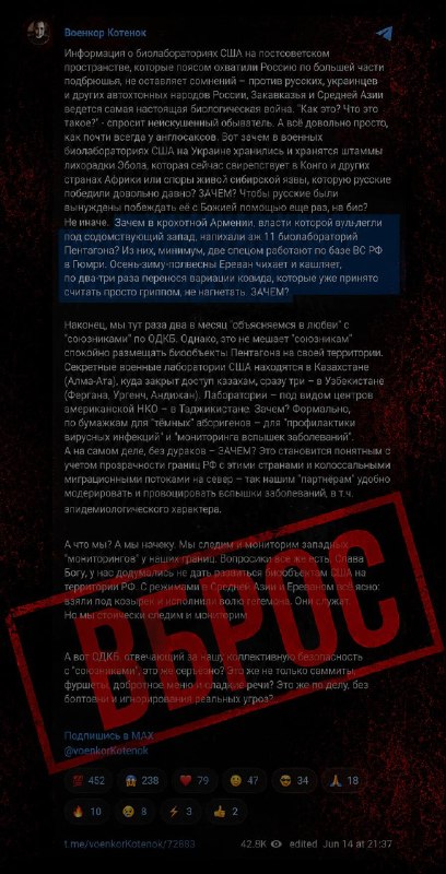 Здание в Ереване, связанное с программами биобезопасности, Нор-Норк