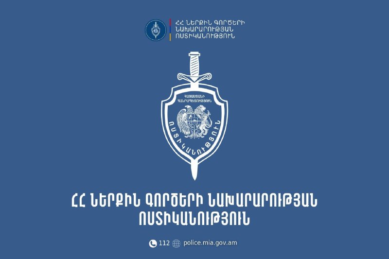 Полицейские машины на улице Неркин Чарбаха в Ереване, где произошел инцидент с предвыборной агитацией
