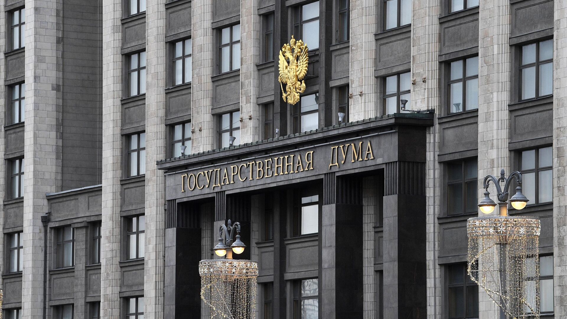 Указ президента России о выборах в Госдуму 2026 года