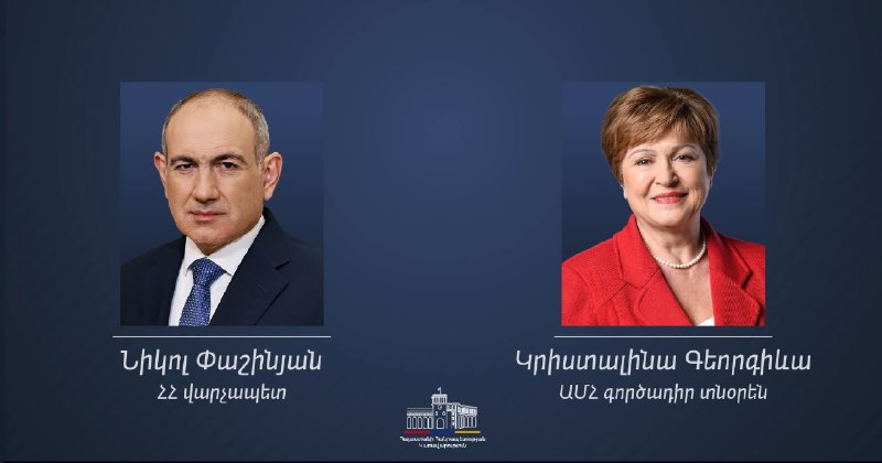 Кристалина Георгиева, исполнительный директор МВФ, поздравляет премьер-министра Армении Никола Пашиняна с победой на выборах