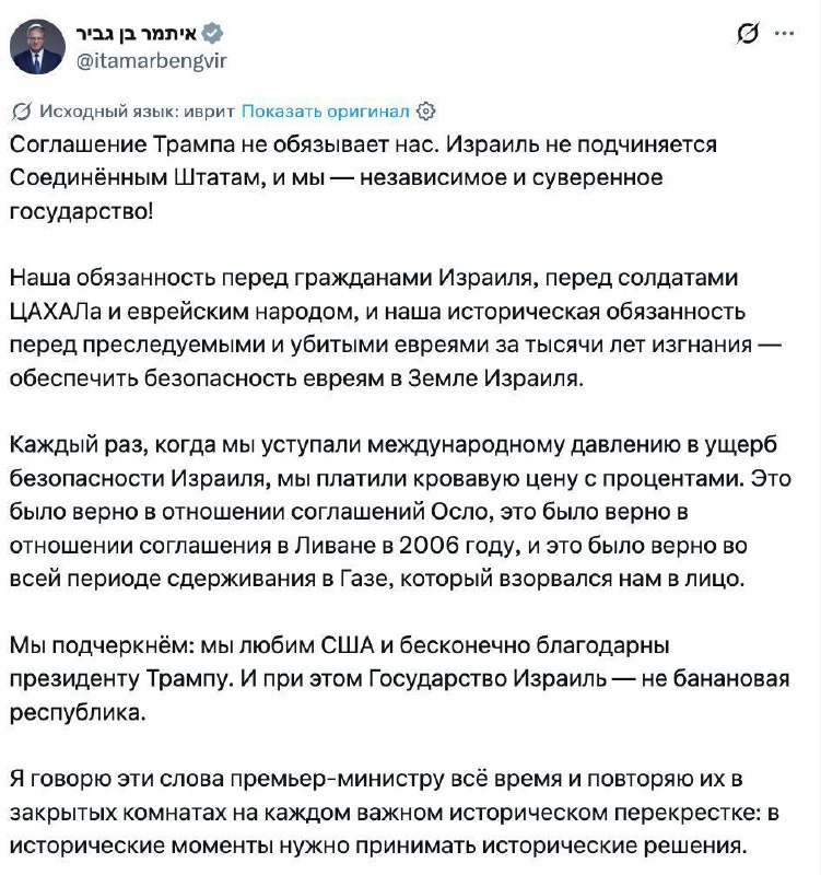 Фото Биньямина Нетаньяху и Итамара Бен Гвира на фоне карты Ливана