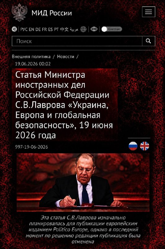 Сергей Лавров выступает на пресс-конференции в Москве