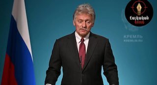 Дмитрий Песков на брифинге комментирует выборы в Нор-Норке