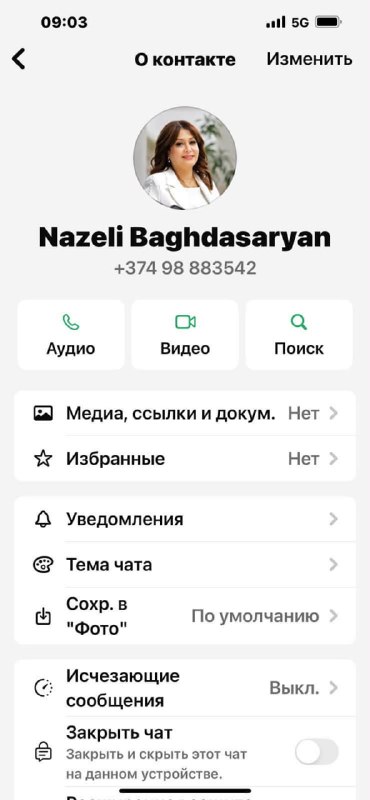 Назели Багдасарян предупреждает о мошенничестве в Нор-Норке