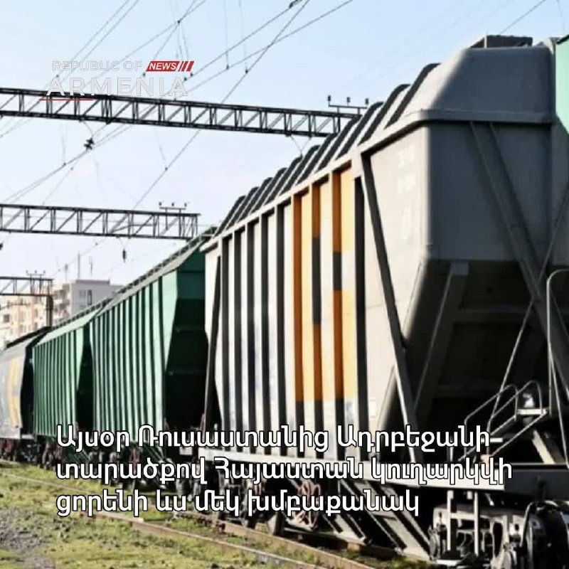 Пшеница в зернохранилище, транзит из России в Армению через Азербайджан