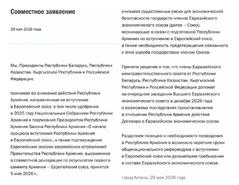 Политическая дискуссия о внешнеполитическом выборе Армении между ЕАЭС и ЕС, актуальная для избирателей Нор-Норка.