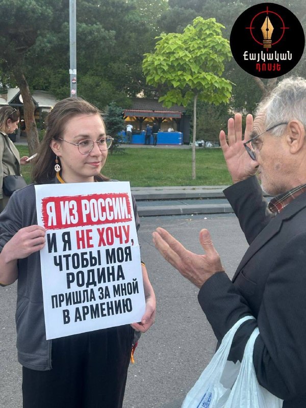 Оппозиционные россияне проводят флешмоб в Ереване против вмешательства в выборы Армении.