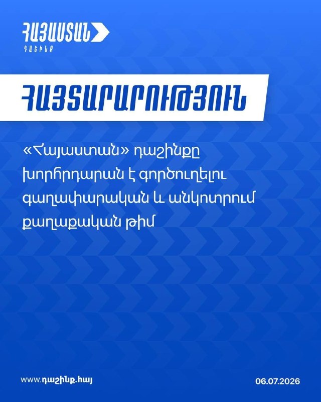 Заседание парламента Нор-Норка, депутаты блока «Армения»