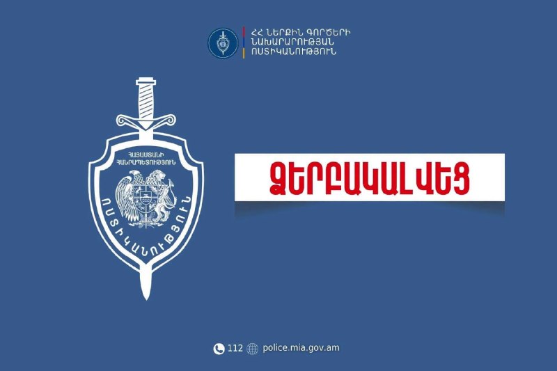 Полицейская машина патрульной службы на улице Еревана, Нор-Норк