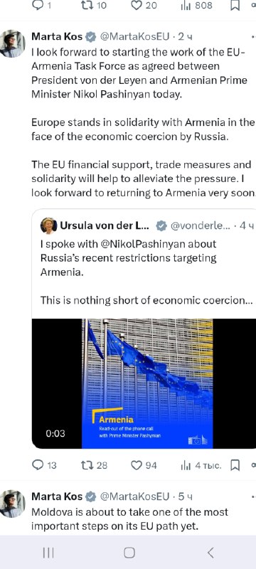 Урсула фон дер Ляйен обсудила с Пашиняном ограничения России против Армении