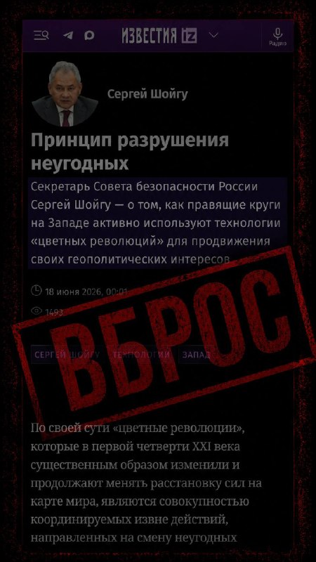 Сергей Шойгу на заседании Совбеза РФ, Нор-Норк, Ереван