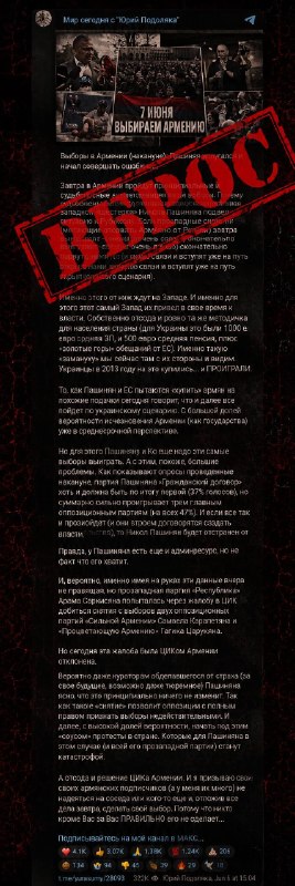Юрий Подоляка, российский Z-блогер, комментирует выборы в Армении, затрагивая интересы Нор-Норка