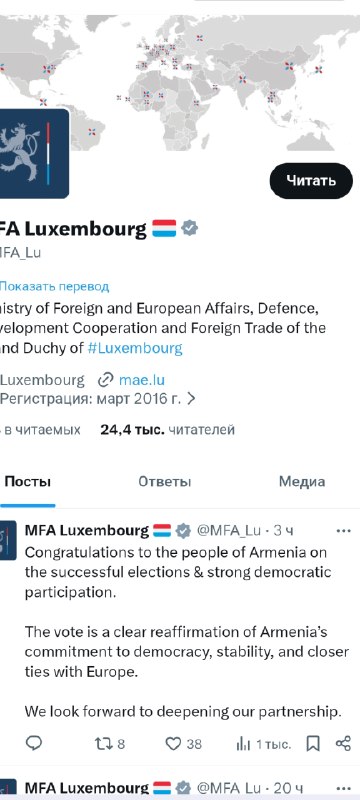Флаг Люксембурга и Армении на фоне здания МИД Люксембурга