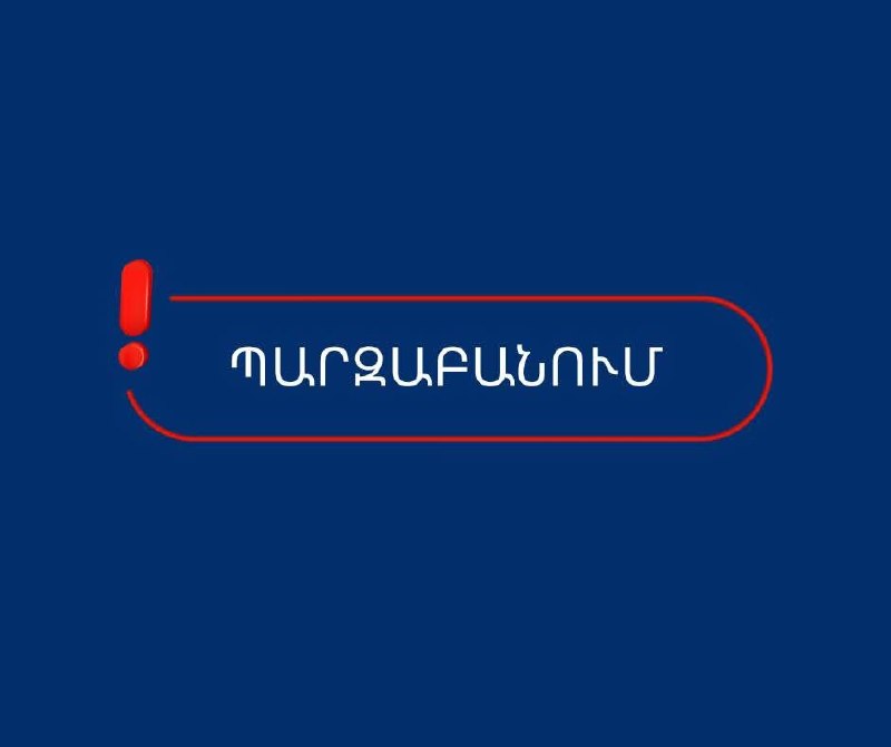 Здание Антикоррупционного суда Армении, Нор-Норк, Ереван