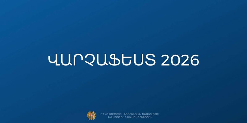 Никол Пашинян анонсирует фестиваль молодежных музыкальных групп на берегу Севана