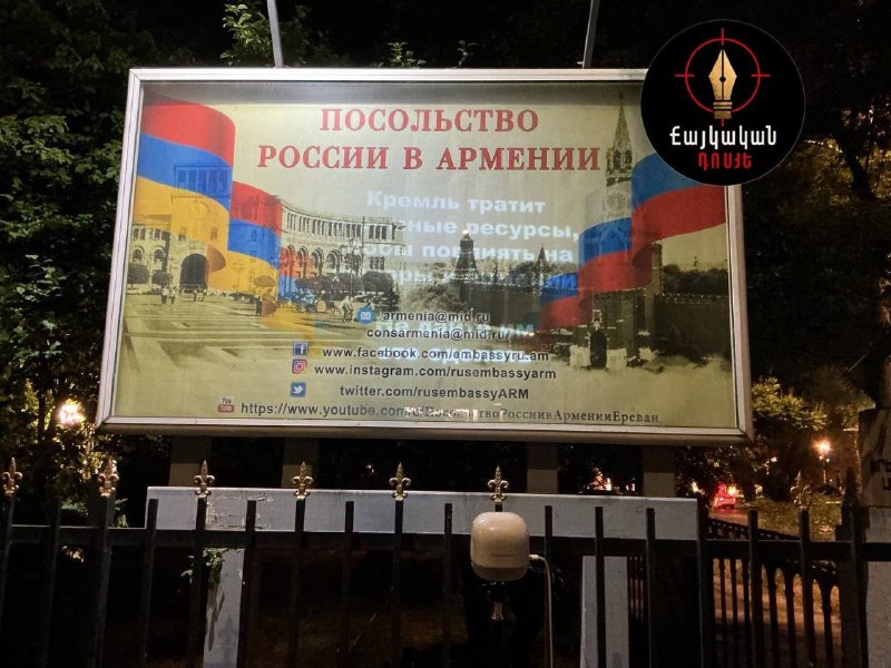 Проекция призыва «Не дайте им этого сделать» на фасаде здания в центральном Ереване