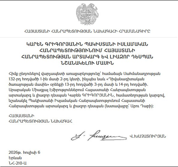 Карен Григорян, посол Армении в ОАЭ, назначен послом в Пакистане