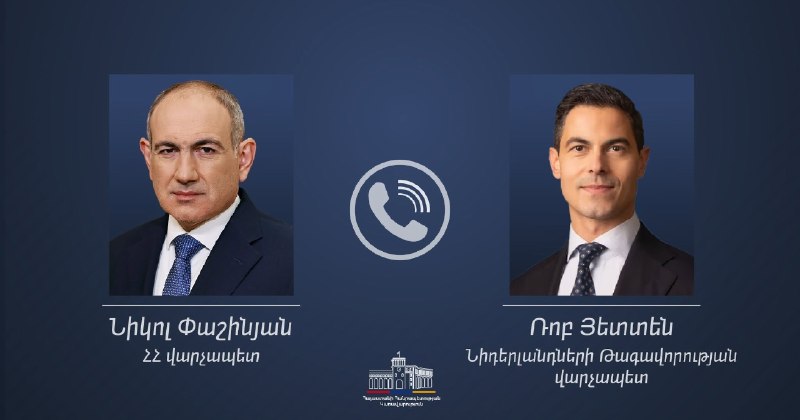 Никол Пашинян и Роб Йеттен во время телефонного разговора, выборы 7 июня 2026 года