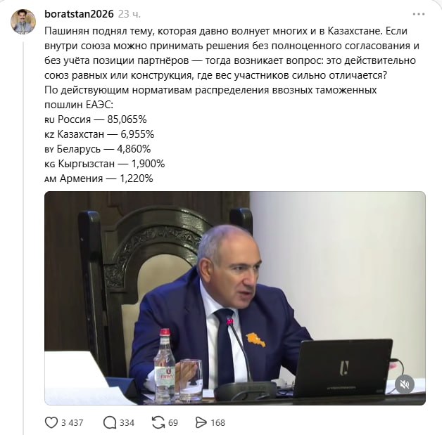 Никол Пашинян выступает, на фоне флагов ЕАЭС, Нор-Норк