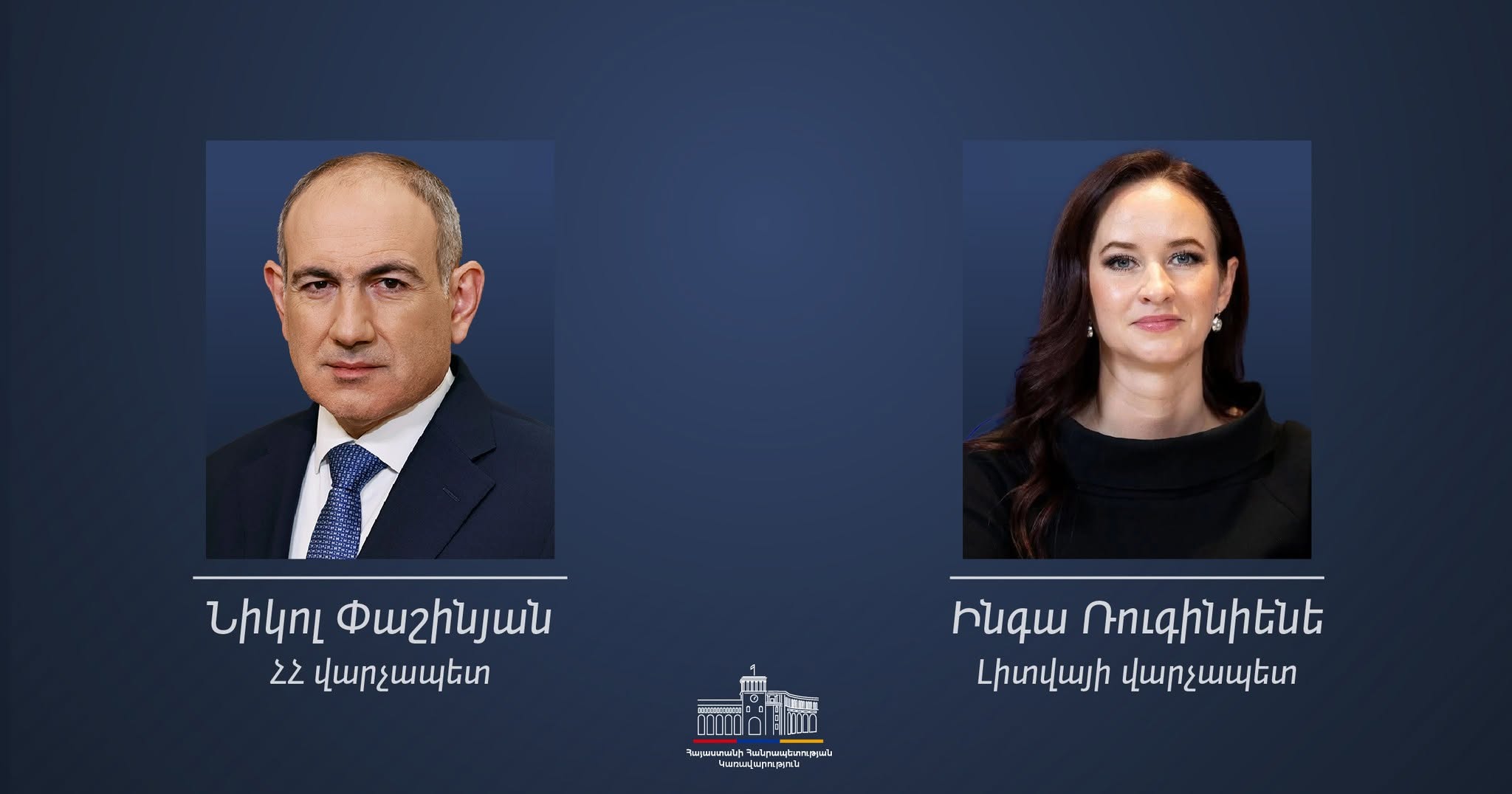 Премьер-министр Литвы выступает с заявлением об Армении и ЕС