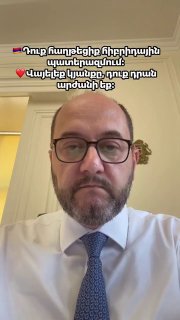 Араик Арутюнян выступает с заявлением о гибридных атаках в Нор-Норке