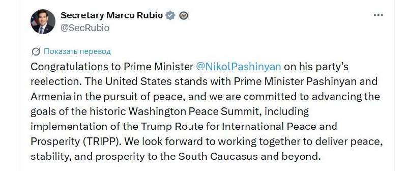 Госсекретарь США Марко Рубио поздравил премьер-министра Армении Никола Пашиняна с победой на выборах, Нор-Норк
