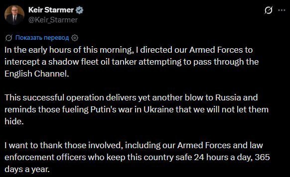 Нефтяной танкер в проливе Ла-Манш, операция по перехвату, Нор-Норк