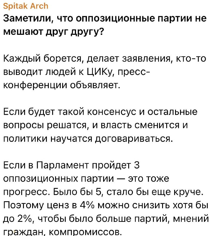 Фотография с официального аккаунта Союза армян России, на которой запечатлены оппозиционеры Нор-Норка