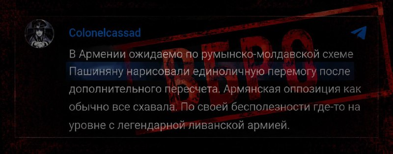 Борис Рожин (Colonelcassad) комментирует выборы в Армении, Нор-Норк