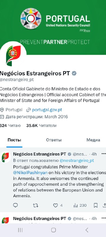 Флаг Португалии и Армении, поздравление с победой на выборах