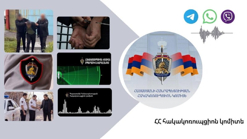 Беспилотный летательный аппарат, используемый Антикоррупционным комитетом РА для выявления избирательных взяток в Нор-Норке