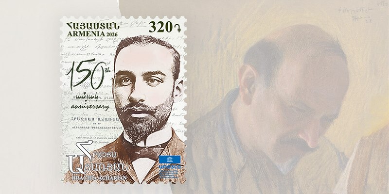 Почтовая марка с портретом Грачья Ачаряна, выпущенная в Армении