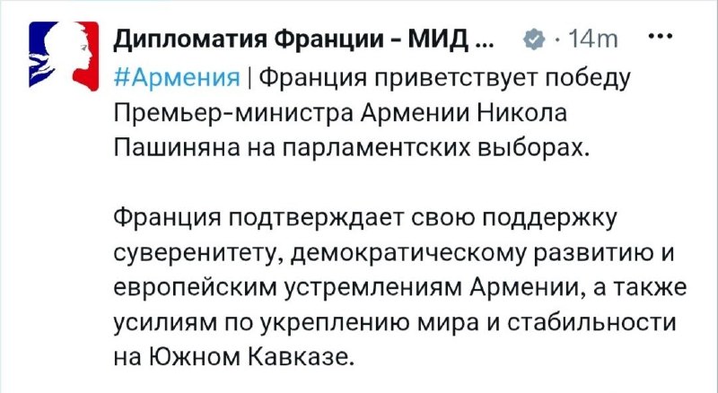 Флаг Франции и Армении на фоне здания МИД