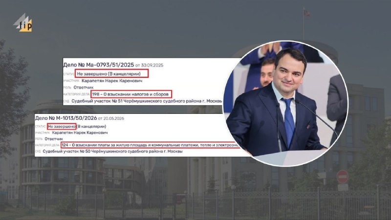 Кандидат в Совет старейшин Еревана Нарек Карапетян, не указавший бизнес в Москве