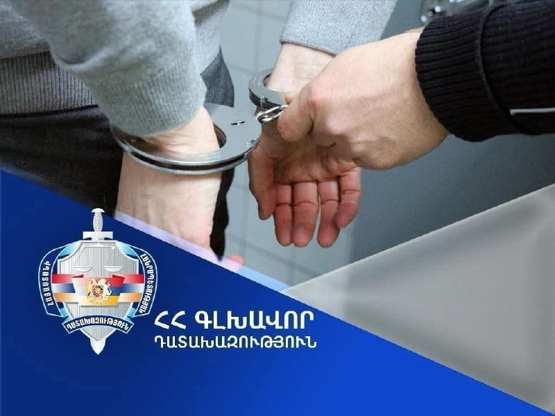 Здание прокуратуры в Ереване, символизирующее разбирательства по избирательным нарушениям в Нор-Норке