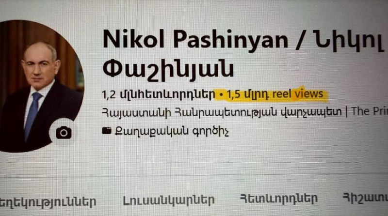 Никол Пашинян на фоне флага Армении, Нор-Норк