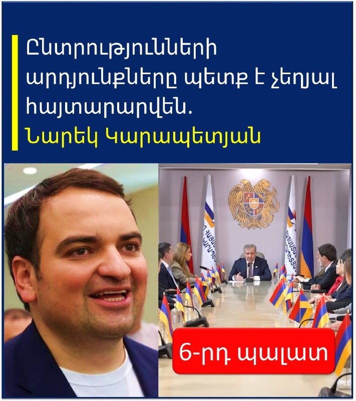 Тарон Чахоян выступает с критикой в Нор-Норке