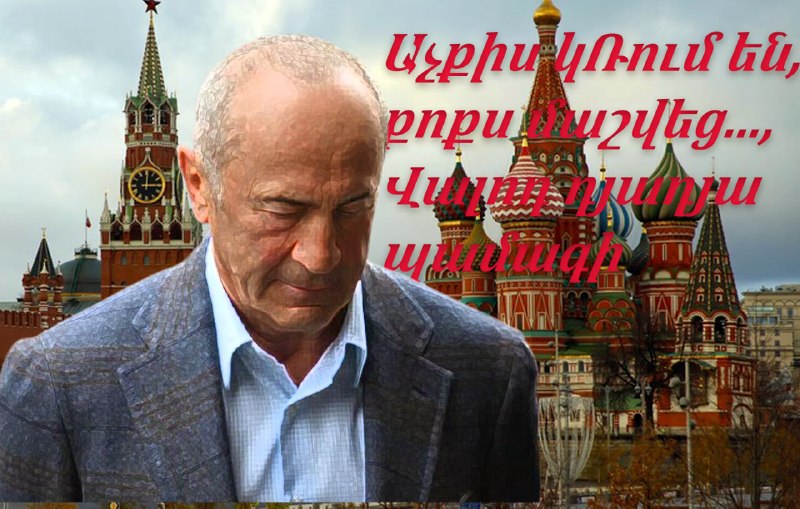 Заседание ЦИК Армении, на котором решался вопрос о неприкосновенности Роберта Кочаряна, Нор-Норк