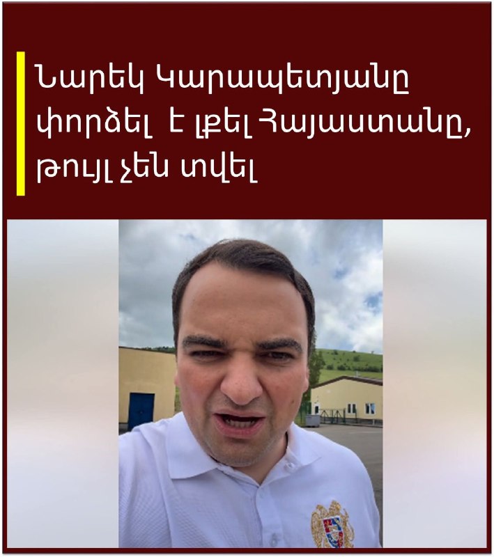 Тарон Чахоян на мероприятии в Нор-Норке