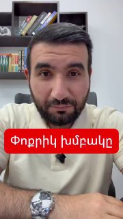 Эдгар Казарян из блока «Сильная Армения» в Нор-Норке