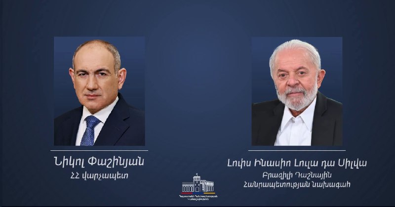 Президент Бразилии Луис Инасиу Лула да Силва поздравляет премьер-министра Армении Никола Пашиняна с переизбранием, Нор-Норк